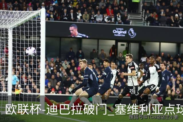 欧联杯-迪巴拉破门 塞维利亚点球5-2罗马获得冠军
